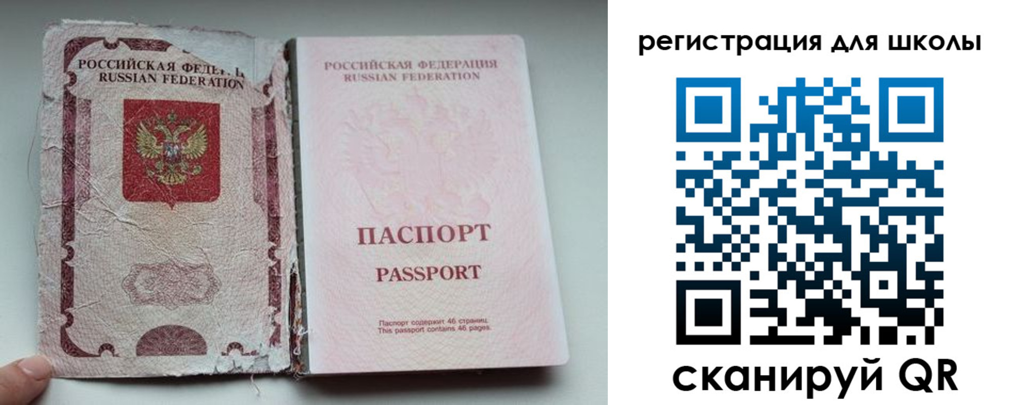 прописка в квартире в Струнино