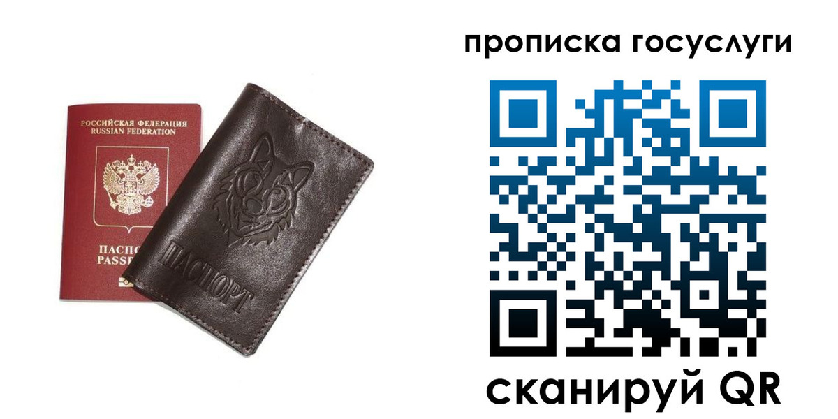 временная регистрация поиск в Струнино